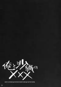 (C79) [WIREFRAME (Yuuki Hagure)] Ore to Saori no XXX (Ore no Imouto ga Konna ni Kawaii Wake ga Nai)