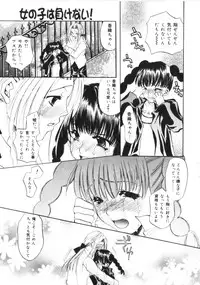 [Toumei Mieru] Kichiku Club