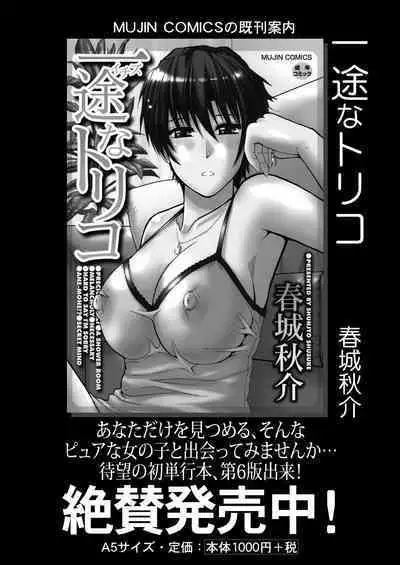 COMIC Mugen Tensei 2024-06