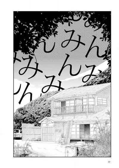 Inaka vol.1-4 | 鄉下