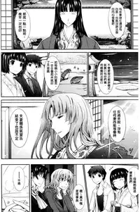 [TANA] Oyomesama Honey Days Ge [Chinese]