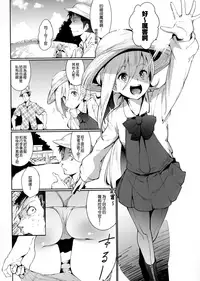 (C92) [*Cherish* (Nishimura Nike)] Kiyoshimo Natsu Massakari (Kantai Collection -KanColle-) [Chinese] [無邪気漢化組]