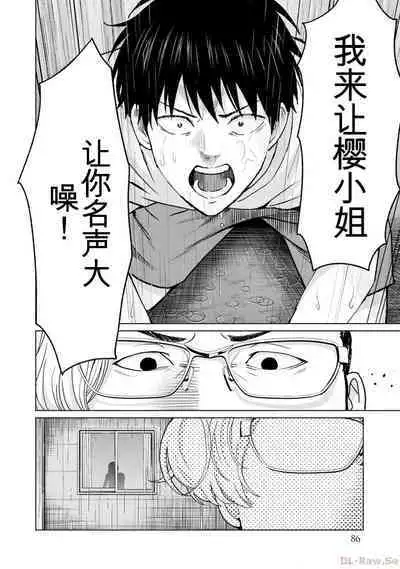 Gura Para! vol 01-02 Chinese version 机翻汉化版