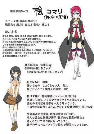 Majutsu Gakuto Comari VS Dosukebe Goninshuu