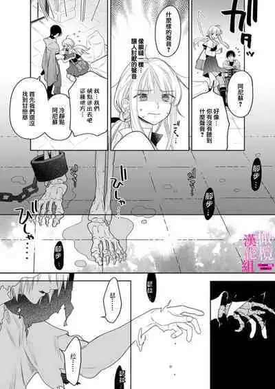 [ENVY] Zettai Ikasareru Ero Trap Dungeon ~Kokou no Kenshi-sama to Watashi no Boukenki~01-04 | 色情陷阱的地下城绝对会让你高潮的～高傲的剑士与我的冒险记～01-04 [Chinese] [橄榄汉化组]