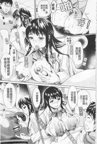 [Shirota Kurota] In-Kou [Chinese]