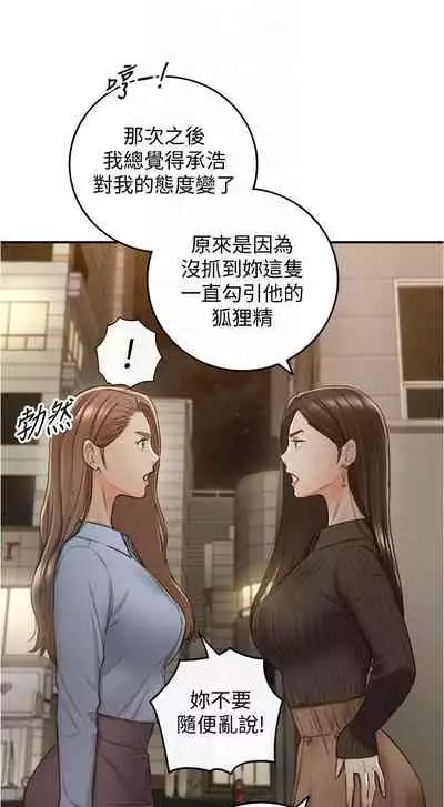 [富貴鼻 & 雲河尹] 正妹小主管 1-108 官方中文（連載中）