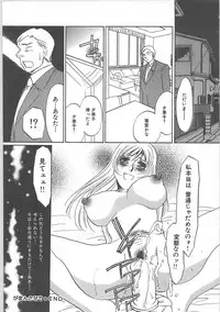 [Umino Yayoi] Hontou no shujin (A Real Master)