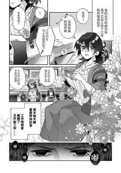 [Matagi Taro] Fujikawa Koiro, Isekai de Mechakucha Ikaserareru Koto ni Narimashita. ~Senshi mo Kenja mo Shinkan mo... Watashi no Karada ni Muchuu na no!?~ | 藤川恋色，在异世界被玩弄得一塌糊涂。战士、贤者、神官…都沉迷于我的身体！？~ 1-2 [Chinese] [莉赛特汉化组]