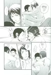 [Meteor Hearts (774)] Spiral (Hetalia: Axis Powers)