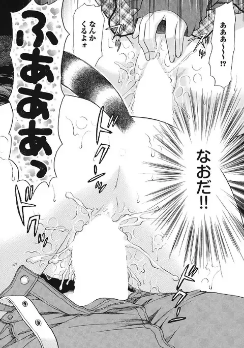 Yonimo Eroku Kimyouna Monogatari Dai Ichi Shuu