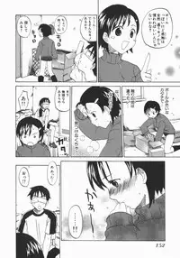 [Kitakawa Touta] Wakaba Mariji