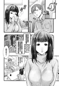 [Kijima Daisyarin] Mikkakan no koibito (COMIC Mugen Tensei 2016-04) [Chinese] [最愛路易絲澪漢化組]