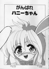 [Hazuki Shishimaru] Ganbare Bunny-chan