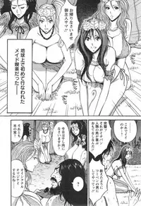 [Nagashima Chousuke] Kigenzen 10000 Nen no Ota Ch. 1-18, 20