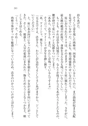 子づくりプリンセス