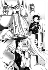 (SC2016 Winter) [Imitation Moon (Narumi Yuu)] E・M・T to Kyou mo Ore wa Sakebu (Re:Zero Kara Hajimeru Isekai Seikatsu) [Chinese] [oo君個人漢化]