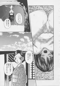 [Saku Yukizou] Yume no Youna