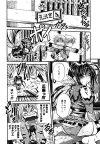 [Tachibana Naoki] Love Generation