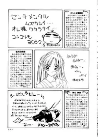 (C53) [Studio Dellforce (Various)] Sekai Seifuku Sailorfuku 14 (Sentimental Graffiti)