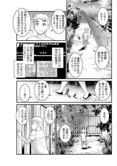 Meshibe no Sakihokoru Ch. 1-14