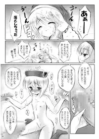 [54BURGER (Marugoshi)] IDOLMASTER (Touhou Project)