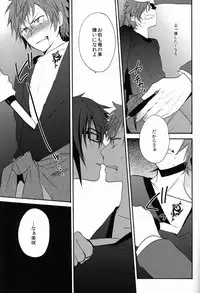 (SUPER22) [Double Slash (Orishima Yupopo)] Sono 'Kokubetsu' wa, Reikokuna Homura ni Yakare Tsudzukeru Higeki e no Makuake (K)