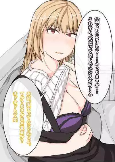 Tomodachi no Kanojo wa, Gyaru de? Do M de? Koubi Shitakute Hatsujouchuu! ?