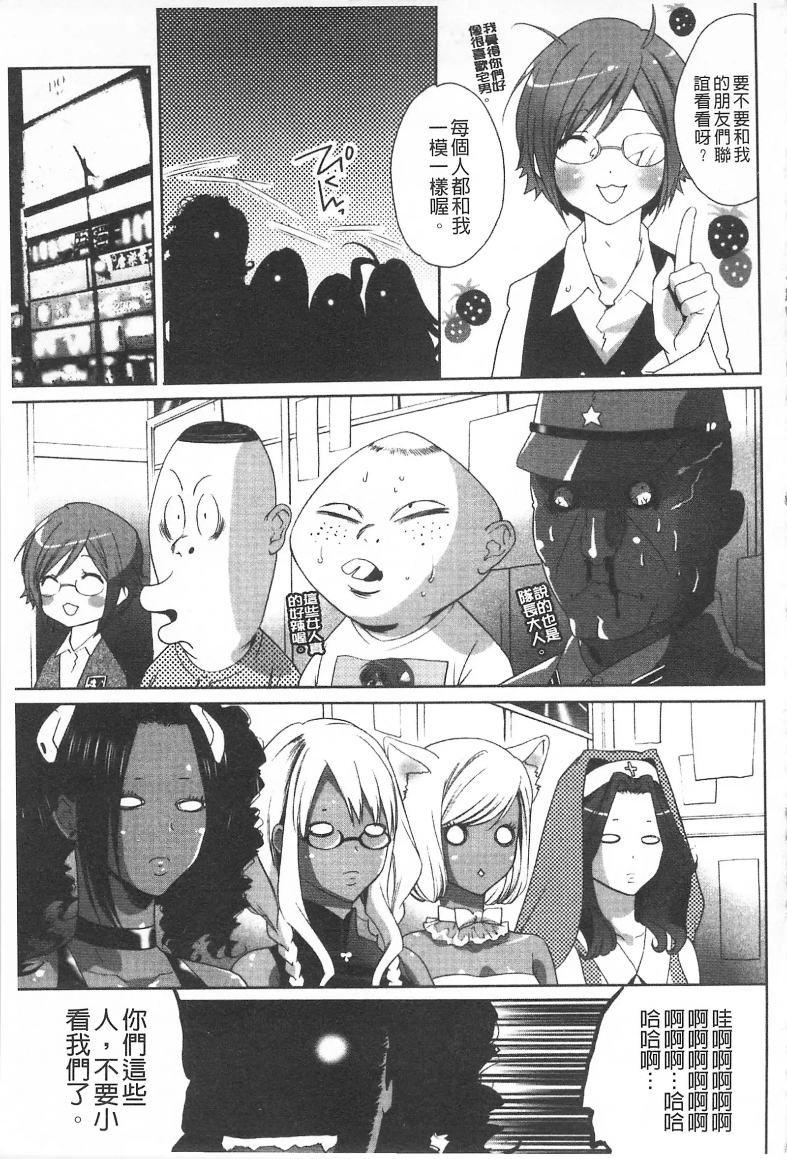 Koakuma Bitch | 小悪魔騷貨們