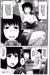 [Deep Valley] Haramase!! Seishun [Chinese]