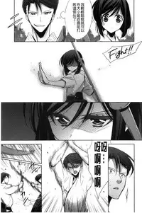 [Takano Saku] Kanojo to Watashi no Himitsu no Koi - She falls in love with her [Chinese]