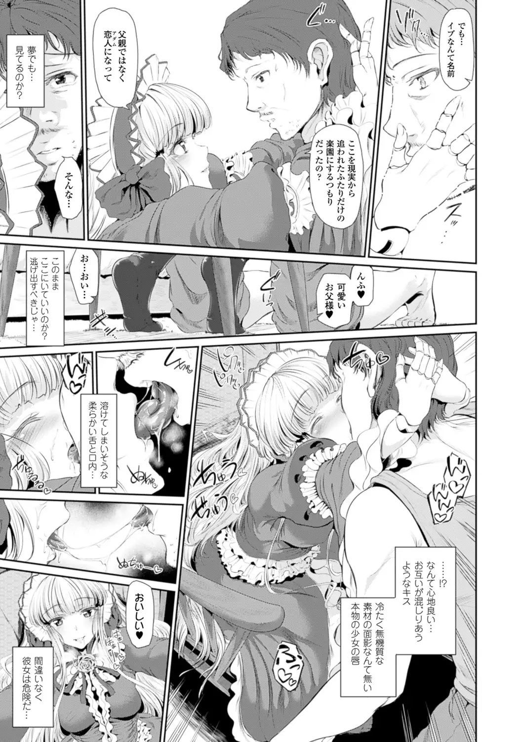 Majuu Jouka Shoujou Utea