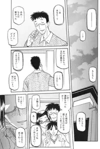 [Sanbun Kyoden] Fuyu no Ajisai