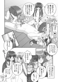 [ICE PINK] Hadaka Randosel Girls