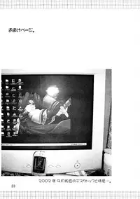 [Beautiful Snow (Miyu)] Yorokobi no Uta (Utawarerumono)