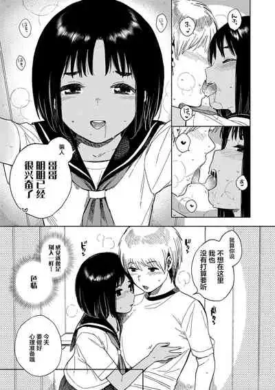 Gokigen Kanojo | 随心女友