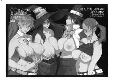 (C90) [Abradeli Kami (Bobobo)] ◯◯-san no Oppai ga Mitai Hon Soushuuhen+ | Boobs (O|O) Book Summary (Various) [English] {Doujins.com}