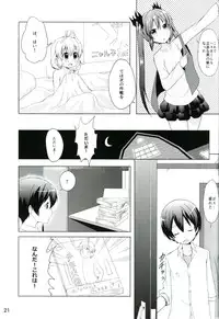 [Kinokoya(Kari) (Ere 2 Aero)] Otoko dakara koso Iinda yo!! (Haiyore! Nyaruko-san)