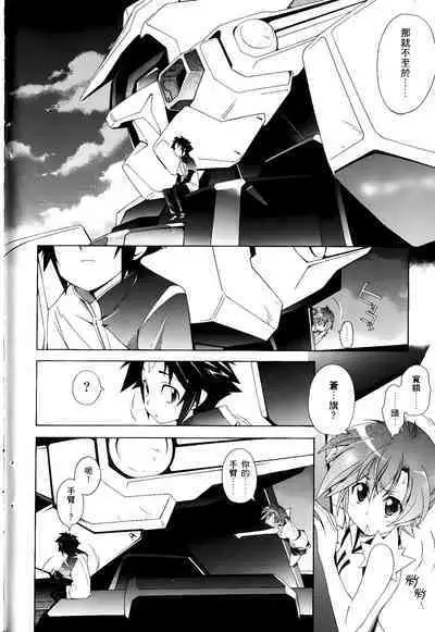 [Shiro Tsunashima] Jinki: Extend 〜RELATION〜 vol. 1-4 [Chinese]《人机JINKI》画质修复