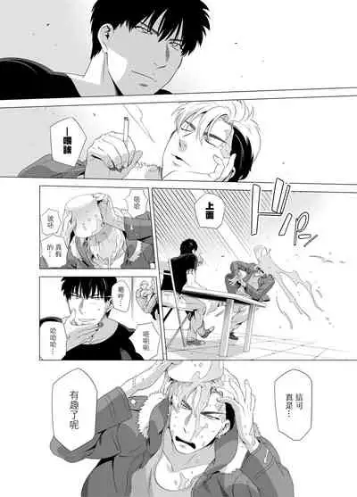 DARKNESS HOUND | 黑暗猎犬 01-05