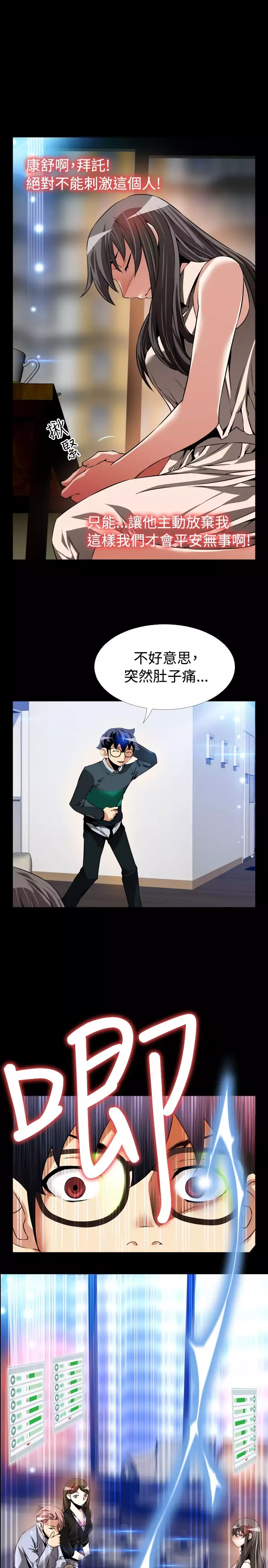 Love Parameter 恋爱辅助器 86-96 中文