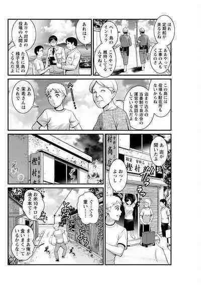 Meshibe no Sakihokoru Ch. 1-14