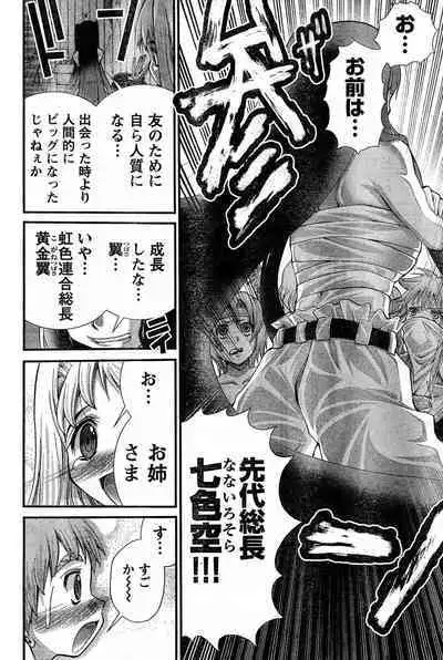 Yan hobo by matsuyama seiji