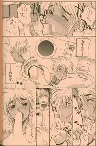 (C58) [GUY-YA (Hirano Kouta)] UFO 2000 (Uchuu Eiyuu Monogatari)