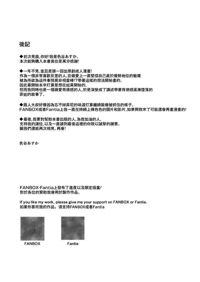 Muchikko Succubus Choukyou Kaihatsu