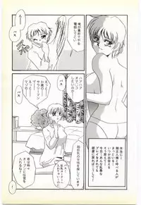 [Umino Yayoi] Inrei ~Choukyou Shigan~