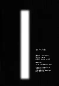 (C85) [Okina Flying Factory (OKINA)] Incubus no Musume