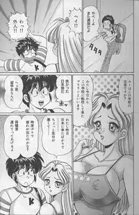 [Watanabe Wataru] Dokkin Minako sensei 2002 version