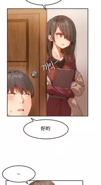 [Mx2J] Hahri's Lumpy Boardhouse Ch. 0~29【委員長個人漢化】（持續更新）