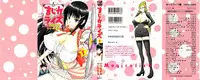 [Tsunagami Inomaru] Magicaliz Vol.1